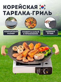 Сковорода для гриля XPX М9 М9-тарелка-гриль-для-BBQ-круглый