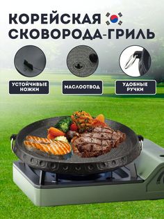 Сковорода для гриля XPX М9 М9-сковорода-гриль-для-BBQ-круглый