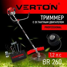 Бензиновый садовый триммер Verton Br-260 18286879 1,2 л.с.