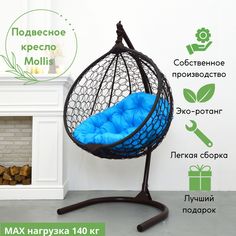 Подвесное кресло Венге EcoKonon Mollis KMOLAR1PRM1PO05KI Ажур, голубая круглая подушка