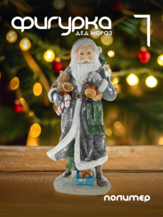 Новогодняя фигурка дед мороз Alat Home 754876]REM_hh1 1 шт