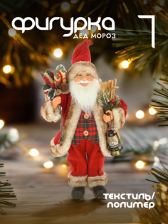 Новогодняя фигурка дед мороз Alat Home 752775]REM_hh1 1 шт