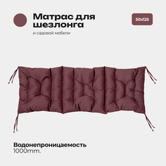 Матрас Bio-Line 50*125 см бордовый