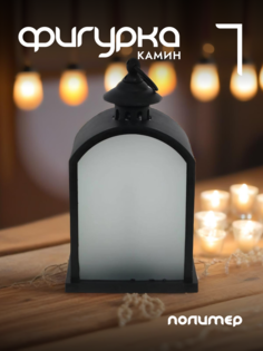 Новогодняя фигурка фонарик Alat Home 758594]REM_hh1 1 шт
