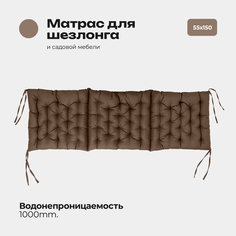 Матрас Bio-Line 55*165 см коричневый