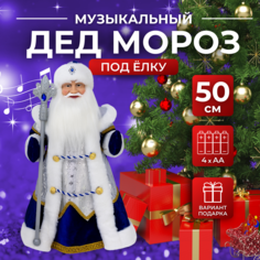 Фигурка новогодняя SaintNIK SN-11