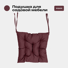 Подушка Bio-Line 44*44 см, с завязками с 2 сторон, ткань Оксфорд цвет бордовый