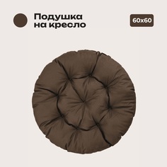 Подушка Bio-Line, 60*60 см, круглая, ткань Оксфорд цвет коричневый