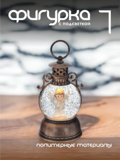Новогодняя фигурка фонарик Alat Home 796155]REM_hh1 1 шт