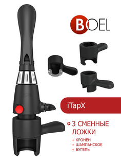 Пеногаситель iTapX BOEL для розлива ПЭТ+ 3 наши сменные ложки (кронен + шампань + бугель)