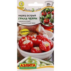 Семена перец сладкий Гриль черри Аэлита 9338459-3p 2 уп.