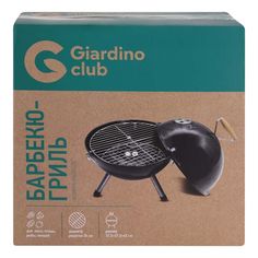 Барбекю-гриль Giardino Club угольный портативный черный 37,5 х 37,5 х 45 см