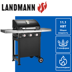 Газовый гриль Landmann Rexon 3.0 Sapphire Black