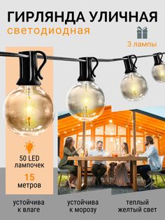 Световая гирлянда новогодняя Astonishing led501 15 м желтый