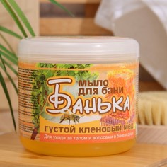Мыло густое для бани Густой кленовый мёд 450 мл No Brand