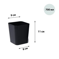 Горшок для рассады, 700 мл, 9 ? 9 ? 10 см, чёрный, (20 шт) No Brand