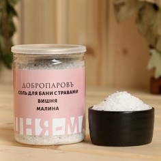Соль для бани с травами Добропаровъ 9864274 Вишня - Малина 400 г