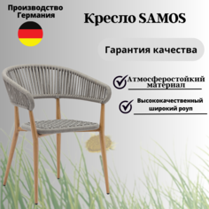 Кресло садовое Konway Samos E1144 оплетка из роупа, алюминиевый каркас