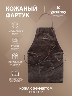 Фартук для гриля KREPKO 18-0208