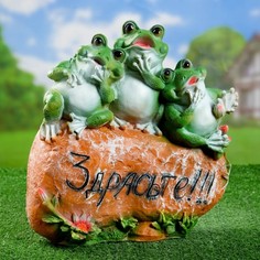 Садовая фигура Лягушка на камне Здрасте 35х30см Хорошие сувениры