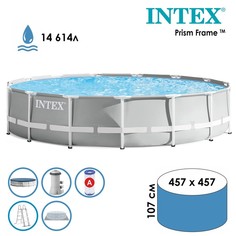 Каркасный бассейн Intex Prism frame 3947824 457х457х107 см