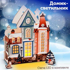 Новогоднее украшение Домик с башней с подсветкой Collaba time домик светильник, 962487