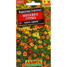 Семена бархатцы Мозаика Гурмэ 7643872-3p 3 уп. No Brand