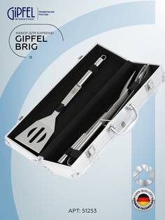 Набор инструментов для барбекю Gipfel Brig 51253