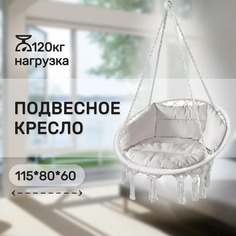 Подвесное кресло Капризун кресло-качалка с подушкой 415363