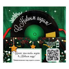 Подвесное украшение новогоднее MagicTime Праздничная мелодия с предсказанием 8,8х8,8х0,1см