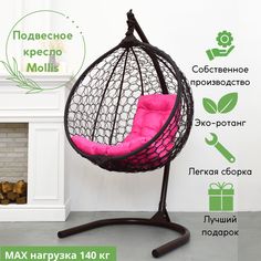 Подвесное кресло Венге EcoKonon Mollis KMOLAR1PRM1PO04TR Розовая подушка, нагрузка 140кг