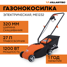 Газонокосилка электрическая VILLARTEC ME1232 1200 Вт