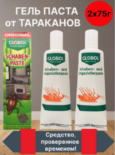 Гель от тараканов Глобал, Глобал_гель_2_75, 2шт, 75г No Brand