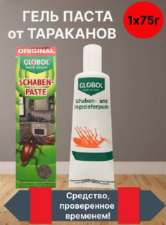 Гель от тараканов, Глобал, Глобал_гель_1_75, 1 шт ,75г No Brand