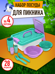Набор посуды для пикника Альт-Пласт, 4 персоны, 28 предметов, АП 774
