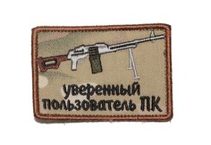 Патч "Уверенный пользователь ПК", олива, 8 x 5.5 см Teamzlo Workshop