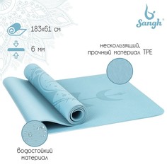 Коврик для йоги «Луна» 183 х 61 х 0,6 см, цвет пастельный голубой No Brand