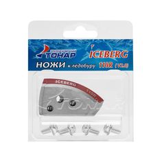 Ножи ICEBERG-110R для V2.0/V3.0 правое вращение NLA-110R.SL Тонар