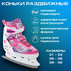 Раздвижные коньки Cosmo violet Размер L 39-42 Alpha Caprice