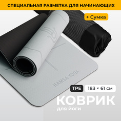 Коврик для йоги и фитнеса Hamsa Yoga Спортивный коврик Покрытие TPE темно-серый