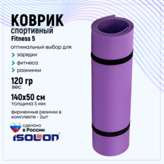 Коврик для фитнеса Isolon Fitness 5 мм фиолетовый