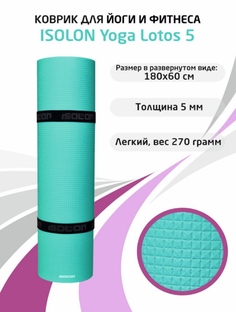 Коврик для фитнеса и йоги Isolon Yoga Lotos 1800х600х5 мм бирюзовый