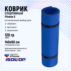 Коврик для фитнеса Isolon Fitness 5 мм васильковый