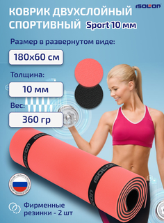 Коврик спортивный для фитнеса и йоги Isolon Sport 180х60 см красный/черный