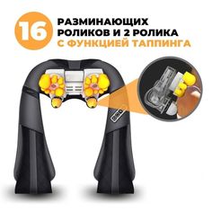 Массажер для шеи, спины и плеч Dykemann Impact KL-42