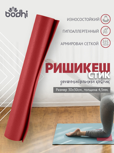 Коврик MINI MAT 30 х 30 х 0,45 бордовый Bodhi