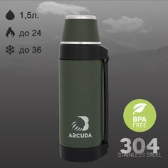 Термос ARCUDA ARC-948 Army seria, 1.5 литра, зеленый цвет