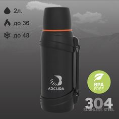Термос ARCUDA ARC-938 Army seria, 2 литра, черный цвет