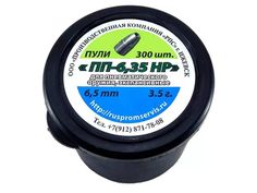 Пули пневматические ПП-6,35 HP РПС