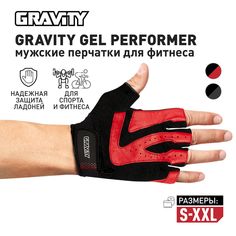 Мужские перчатки для фитнеса Gravity Gel Performer черно-красные, M